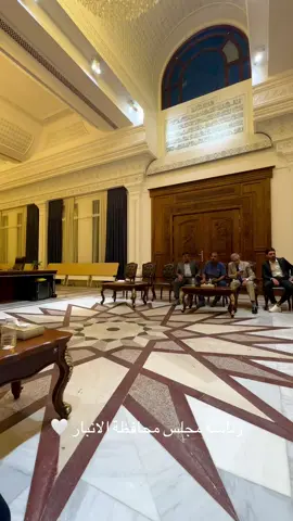 رئاسة مجلس محافظة الانبار 🤍✨#الانبار #الرمادي #تصويري #مجلس_النواب_العراقي #رئاسة_مجلس_محافظة_الانبار 