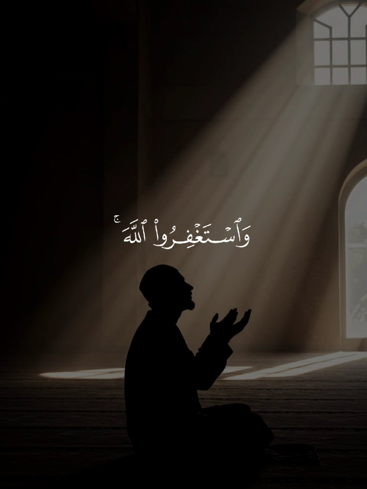 واستغفر الله 🤍 #استغفرالله #Allah #قران_كريم #quran #اللهم_صلي_على_نبينا_محمد 