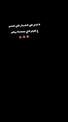 .  .  .  .  .  لم اكن ضعيف لاكن الخصم كان شخصي المفضل ....!