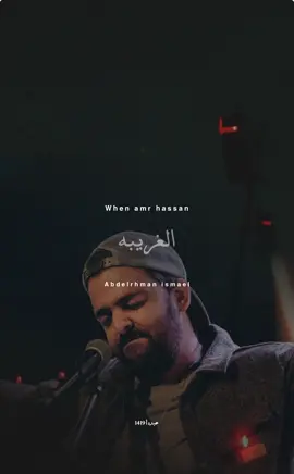 الــــغريبه 💔  #عمرو_حسن #شعر #viral #اكسبلورexplore #paratiiiiiiiiiiiiiiiiiiiiiiiiiiiiiii 