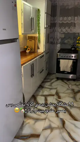 يارب 😔💔 #اكسبلور #بيت 