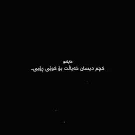 @ARINA SORCHY🌝یادگاریەکان  #surchii #foryou #xalifan_خەلیفان_soran #ئەکتیڤبن🥀🖤ـہہـ٨ــہ #fyp 