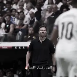 مدربي 🫡🔥🔥 . #ريال_مدريد #foryoupage #fyp #foryou 