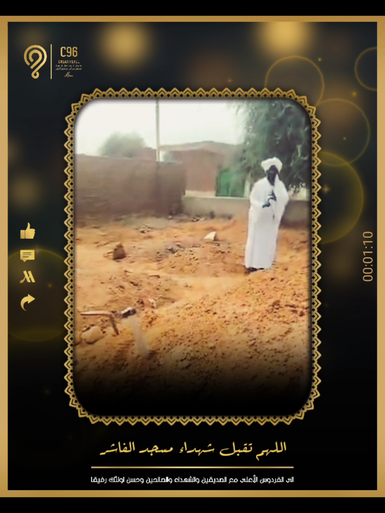 شهداء مسجد الفاشر | شهداء معركة الكرامة | الذين استشهدوا ولم يكونو الا على صلة بربهم لاداء صلاة الجمعة  #شهداء_مسجد_الفاشر #شهداء_معركة_الكرامة  #فاشر_السطان  #قوات_الشعب_المسلحة_السودانية🇸🇩🔥🔥🔥 #الله_ناصرنا_ولا_ناصر_لهم❤️🇸🇩🦅🇸🇩🦅🇸🇩 