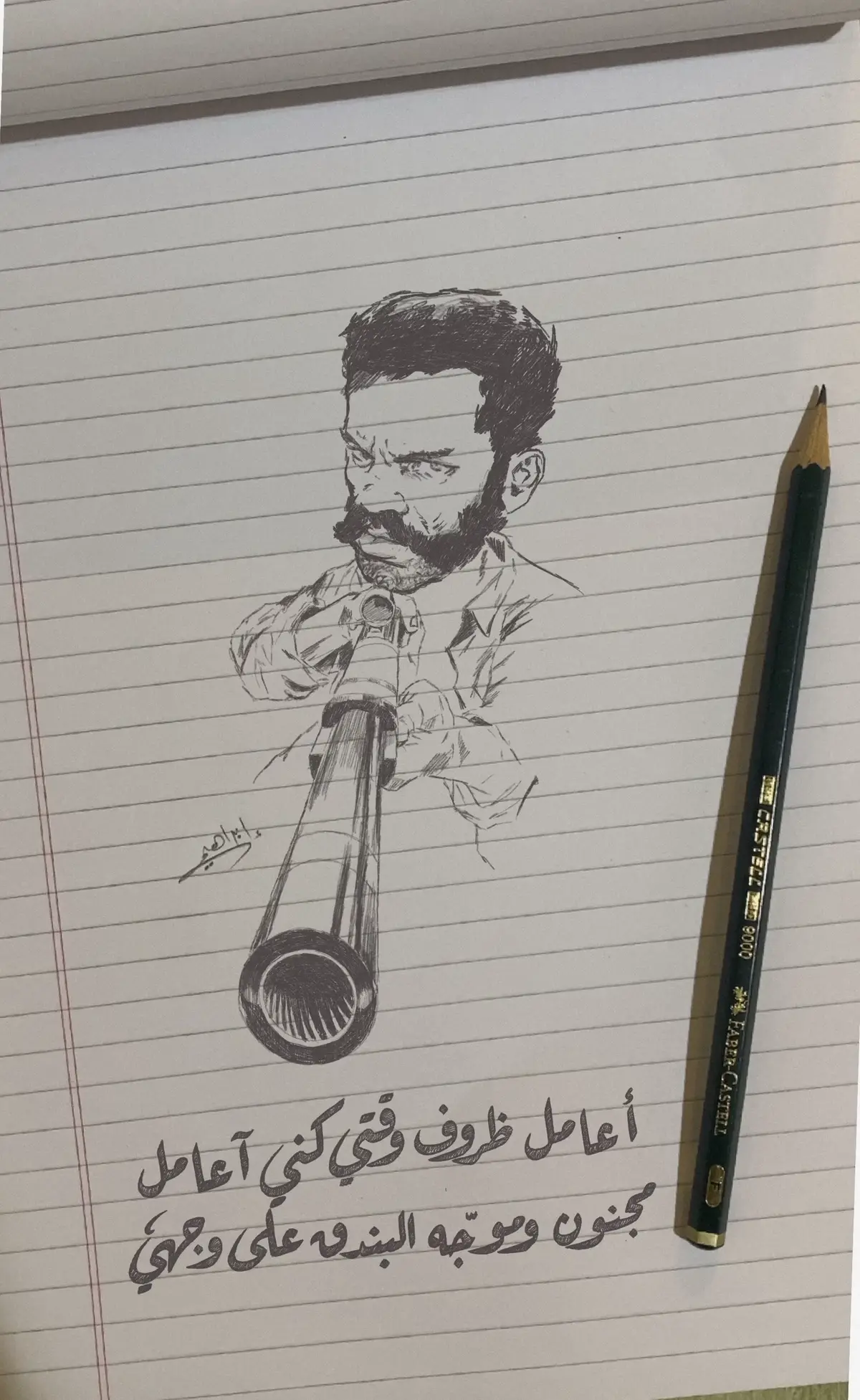 اعـامـل ظـروف وقتي كني اعـامـل  ‏مجنون ومـوجه البندق على وجهي .. #رسم #محمد_عبده #فنان_العرب #رسمي #طلال_مداح 