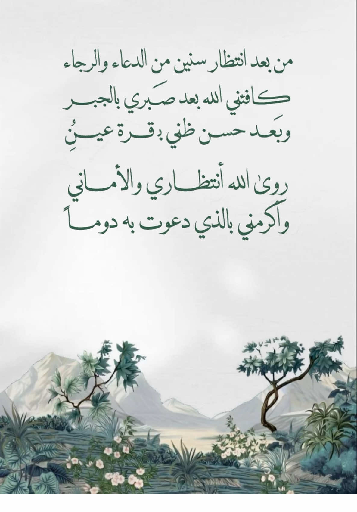 من بعد انتظار عوضها ربي #مولود_بعد_طول_انتظار #دعوات_الكترونيه #بشارة_مولود #مالي_خلق_احط_هاشتاقات #الشعب_الصيني_ماله_حل😂😂 
