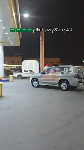 #السعوديه🇸🇦💚 