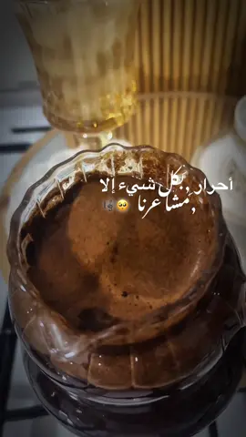 أحرار بكل شيء إلا مشاعرنا