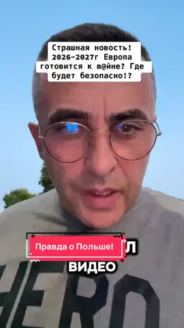 #война #europe #poland🇵🇱 #деньги #германия 