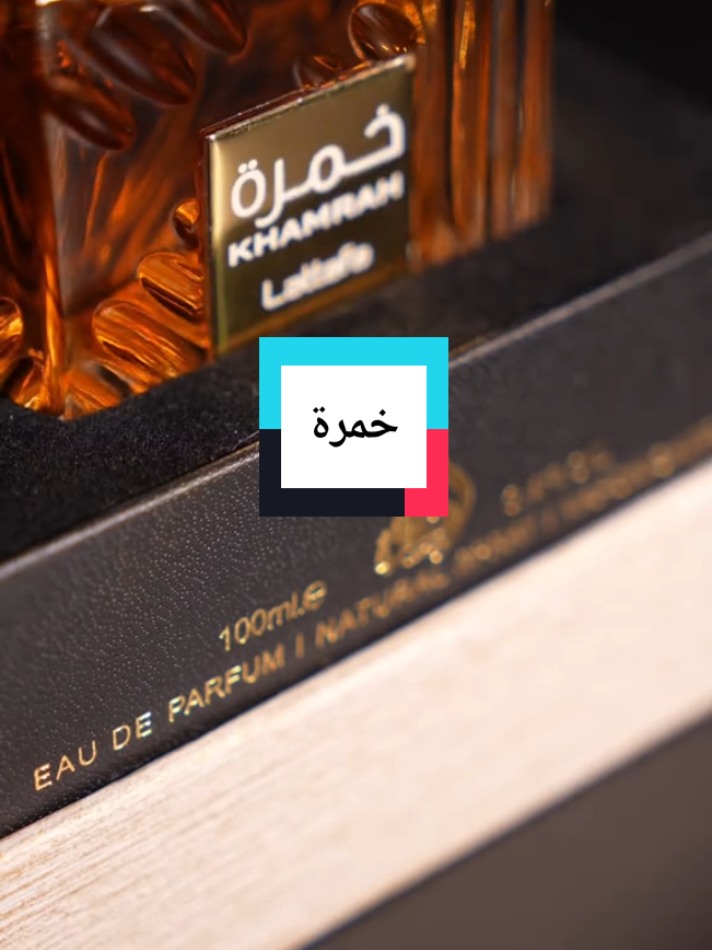 💎✨ برفان خمرة الأصلي .. فخامة وثبات يخطف الأنظار ✨💎 📍 من عند العجيل القبة روكسي العنوان:- ١٢شارع القبة روكسي مصر الجديدة  📞 0222583285  01122221341 #برفان  #برفانات #العجيل #العجيل_القبة_روكسي_مصرالجديدة     #creatorsearchinsights