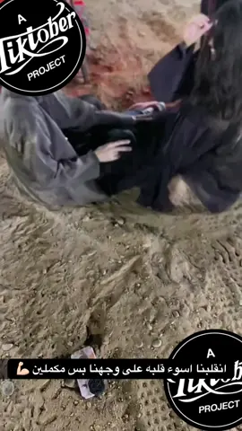 #foryoupag #duet #pov #fyp   #الشعب_الصيني_ماله_حل😂😂 