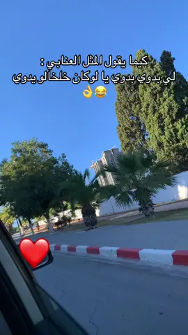 #fypシ゚viral🖤tiktok #الشعب_الصيني_ماله_حل😂😂 #fyp #annaba 