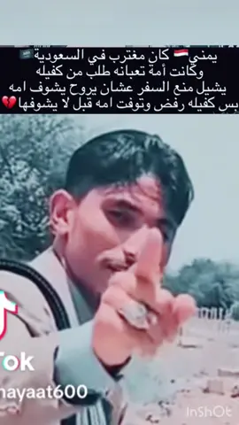 اعوذبالله من قهر الرجال #اليمن🇾🇪المملكة🇸🇦 #اليمن_صنعاء_تعز_اب_ذمار_عدن_وطن_واحد #الشعب_الصيني_ماله_حل😂😂 #🤣🤣🤣 #اضحك_من_قلبك 