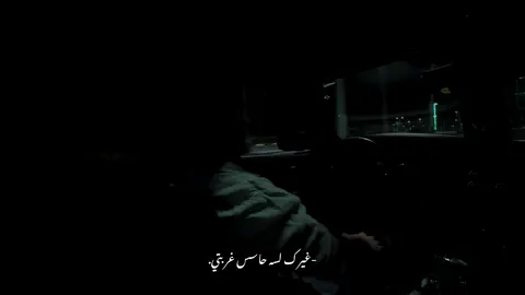 بعدك في ناس عايشيين لراحتي.🤍🚶🏻‍♂️ #اكسبلور #بعدت_ليه #عمر_دياب  #خالد_عز #foryou 