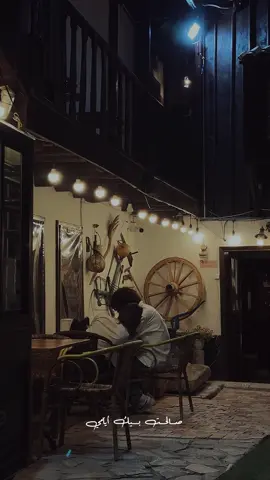 نسيتني بيك آلامي ونسيت معاك معاك الشجن . 