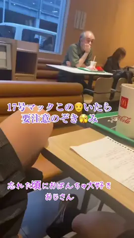 おぱんちゅ大好きおじさん😘 #群馬のフリーザ  #おぱんちゅうさぎ　#おじさん　#ハロウィングランプリ