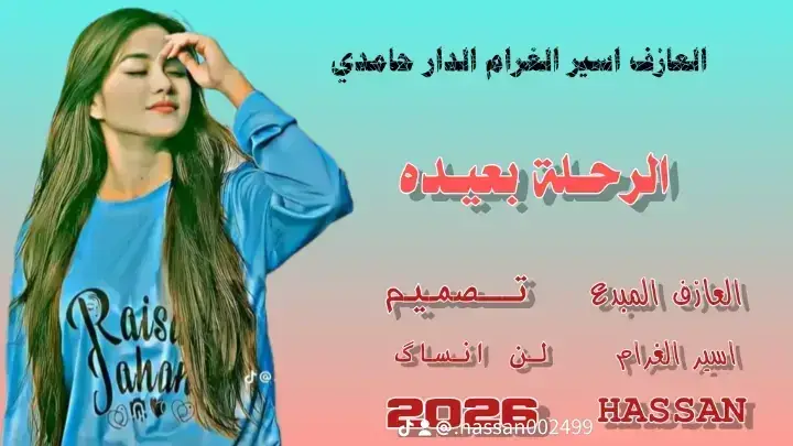 #مشاهير_تيك_توك_سودانيـز🇸🇩 #جخو،الشغل،دا،يا،عالم،➕_❤_📝✌️🌍🦋 #الشعب_الصيني_ماله_حل😂😂 #محظور_من_الاكسبلور🥺 #سودانيز_تيك_توك_مشاهير_السودان🇸🇩 #تصميم_فيديوهات🎶🎤🎬تصميمي🔥