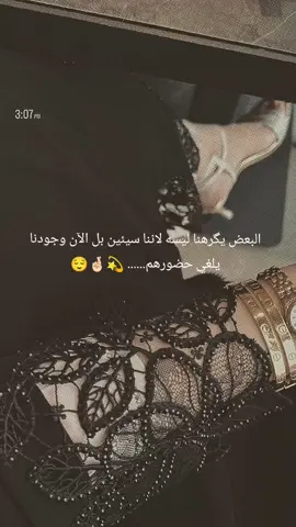 #CapCut #مدللة_قلبو_😌❤ #ماشاءالله_تبارك_الله_اذكروا_الله🙏🥰 #مشالله_تبارك_الله🧿❤ #اكسبلور البعض يگرهنا ليسه لاننا سيئين بل الآن وجودنا يلغي حضورهم...... 💫🤞🏻😌