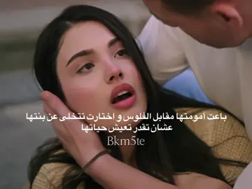مسلسل الخفقان 🥺❤️‍🩹 #lizgecömert #kerembürsin #مسلسلات #explore 