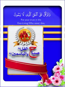 #تصميمي_انا #alialhoot #حياة_الصباح #كل_العرب_احباب #صباح_الووررد 