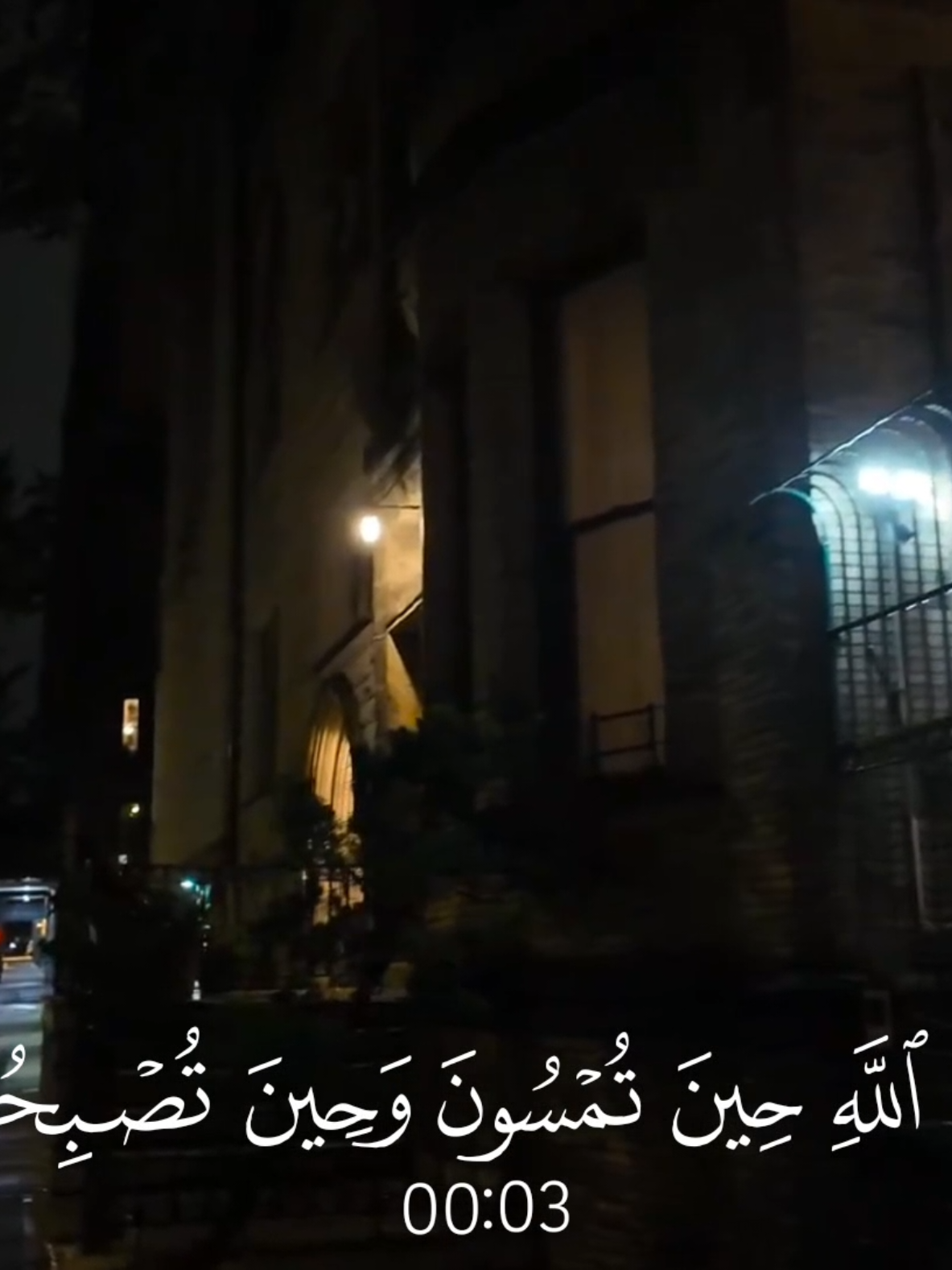﴿فَسُبۡحَـٰنَ ٱللَّهِ حِینَ تُمۡسُونَ وَحِینَ تُصۡبِحُونَ﴾ #تلاوات #ياسر_الدوسري #قرآن #quran 