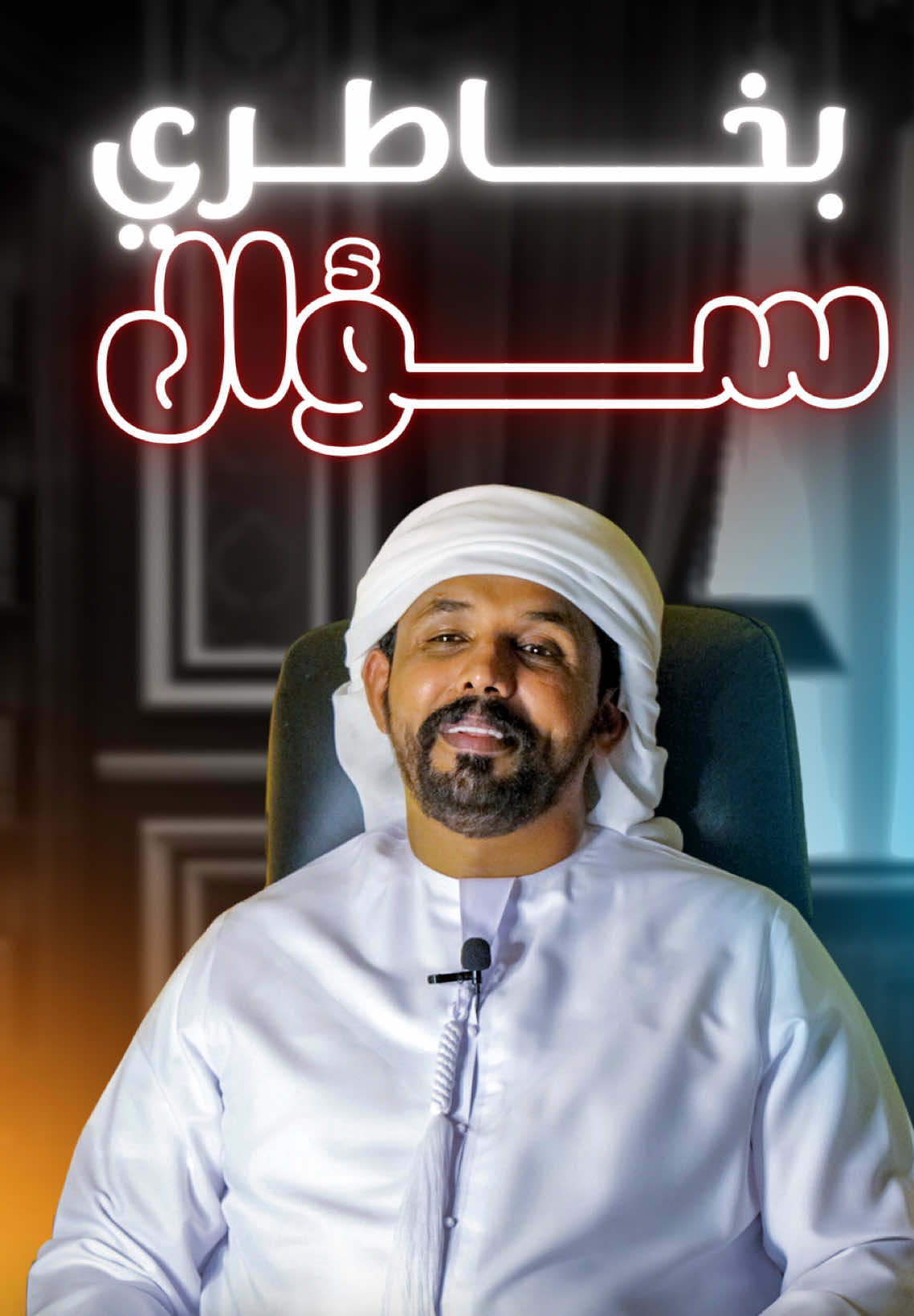 #بخاطري_سوال #ليش_تغيرنا ترانا ما قصّرنا، بس الظاهر بعض القلوب ما تعرف قيمة اللي يمسك فيها