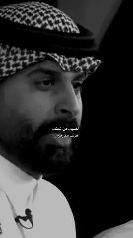 احبب من شئت فانك مفارقه#