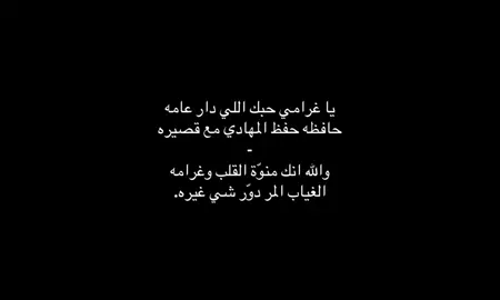 يا غرامي حبك اللي دار عامه.#فلاح_المسردي#اكسبلور؟#foryou #تصميمي #Q 