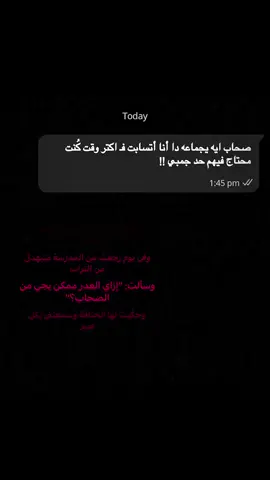 وسئلت الغدر اذاي يجي من الصحاب؟؟ 💔💔💔 .  .  .  .  .    .  #START #moss3ad #ريبوست #pov #حزن 