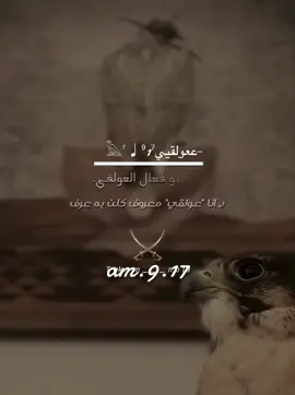#ععولقي🦅 #عوالق_شرابين_الدم #شبوانيين🔥⚔️ #عوالق_شبوه #الـــــععولقي_شــــبوه 