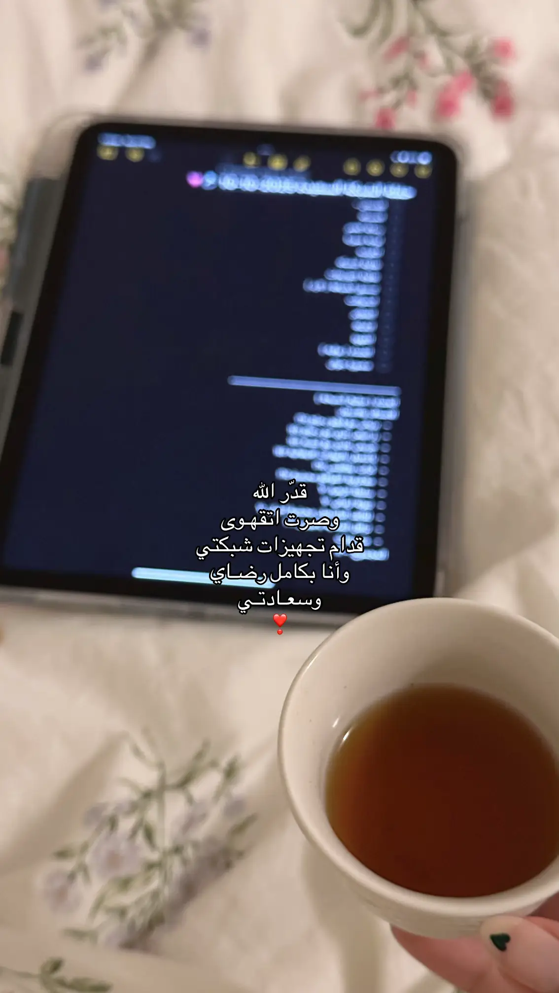 الله يتمم كل أمورنـا على خير ومسرّه ❣️ #explor #fyp #fypシ゚ #viral #foryoupage 