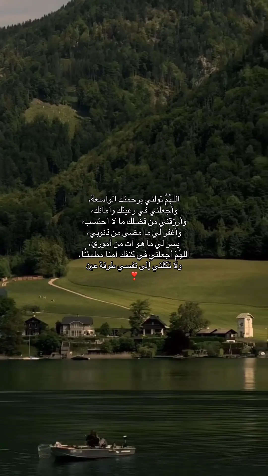 #يارب #الحمدلله_دائماً_وابداً #صدقة_جارية #quran 