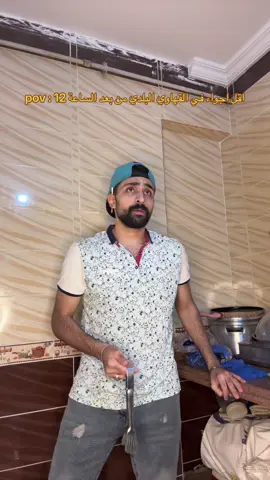 بتبقي نفس الاغنية كمان تقريباً 😂❤️ #المبوظاتي 