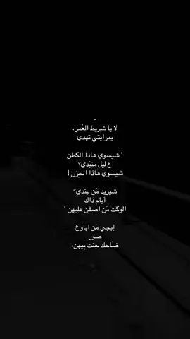 أيام ذاكْ الوگت #شَ #fyg 