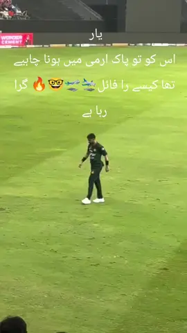🛬🛫🤓🔥👈🏼 یار حارس  کو تو پاکےفوج میں ہونا چاہیے تھا کیسے رائفل تیارے گرا رہا ہے ###👈🏼✈️🔥🇵🇰#
