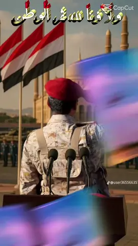 تحيا الجمهورية اليمنية#🇾🇪🔥🇾🇪