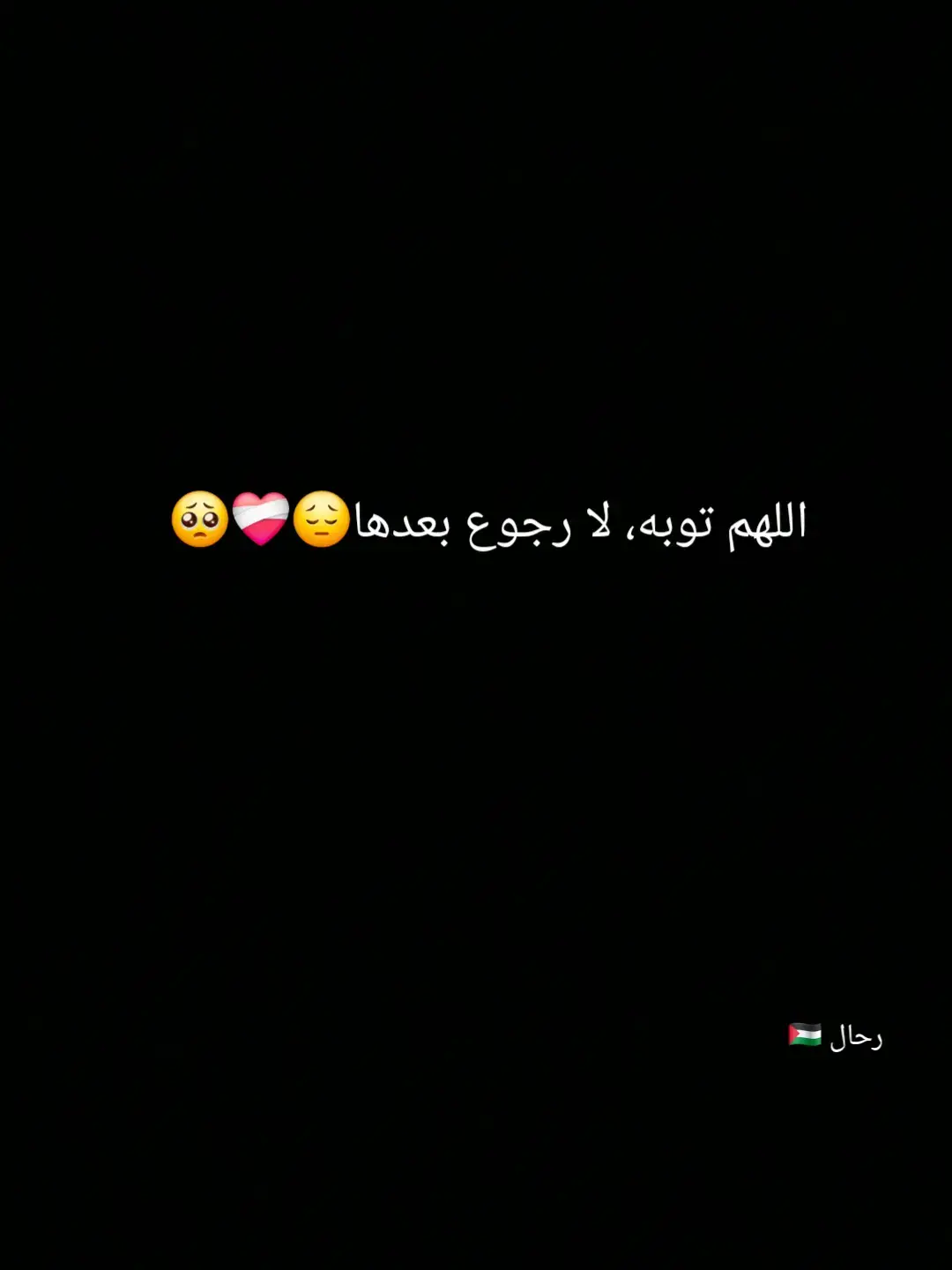 عد الي الله #fyppppppppppppppppppppppp #t #jungkook #onthisday #parati 