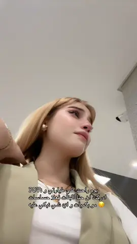 لا تزعلون البنات تكفون 😔🤍#fypシ゚ #foruyou 