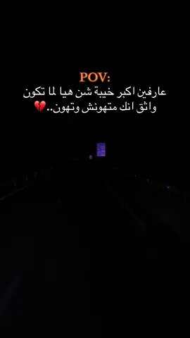 #صبراته_الكبيده💕💕🔥 #العجيلات #طرابلس_ليبيا_بنغازي_طبرق_درنه_زاويه♥️🇱🇾 #الشعب_الصيني_ماله_حل😂😂 #وازن_نالوت_جادو_يفرن_زواره_قلعة_امزيغ 