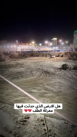 الارض الحقيقيه الذي حدثت فيها معركة الطف #معركة_الطف #العتبة_الحسينية_المقدسة #اللهم_صلي_على_نبينا_محمد #الامام_العباس_عليه_السلام #لايك_متابعه_اكسبلور 