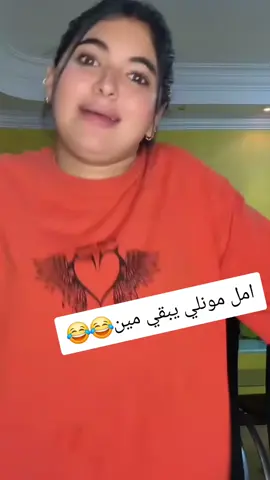 #سوزي_الاردنيه🤩 #sozy🇯🇴 #ترند #fyp #الشعب_الصيني_ماله_حل😂😂 