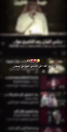 اذا مولك المن هذني عيوني يبجن 🥹🌿🫶🏻................... #رعدالناصري #اذا_موالك_المن__هذني_عيوني_يبجن #غاني_قديمه #fyp #شعب_الصيني_ماله_حل😂😂 