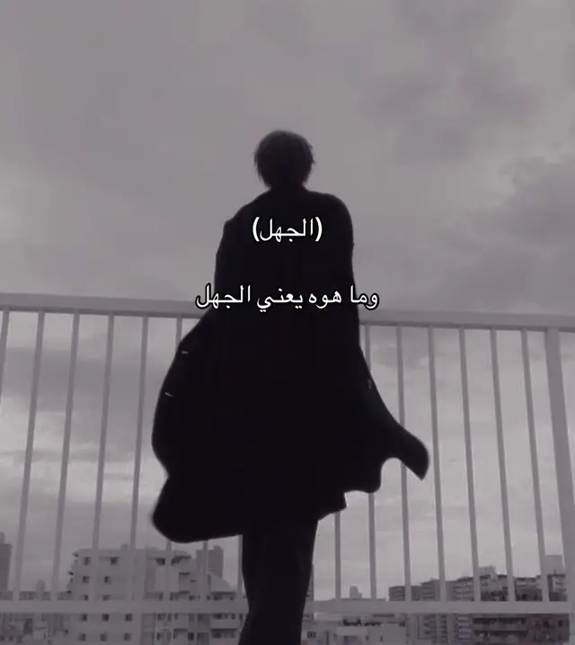 اكثرية الناس تعاني منه لكن دون علمهم #حسين_تقريباً  #fyp  #فلسفة_العظماء🎩🖤  #الوعي_الذاتي 