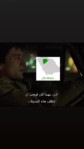 حايل اصبحت لاتُطاق#foruyou#حايل#fyp#اكسبلور#explore 