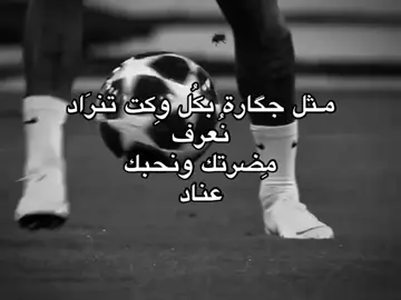 نحبك عناد . #H #J#fyppppppppppppppppppppppp #شعر #neymar 