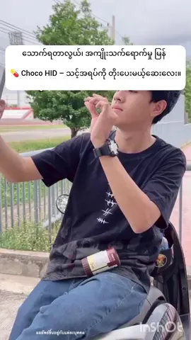 #hidအရပ်ရှည်ဆေး #fypシ゚viral🖤tiktok #အရပ်ရှည်ချင်သူများတွက် #tik_tok #trend 