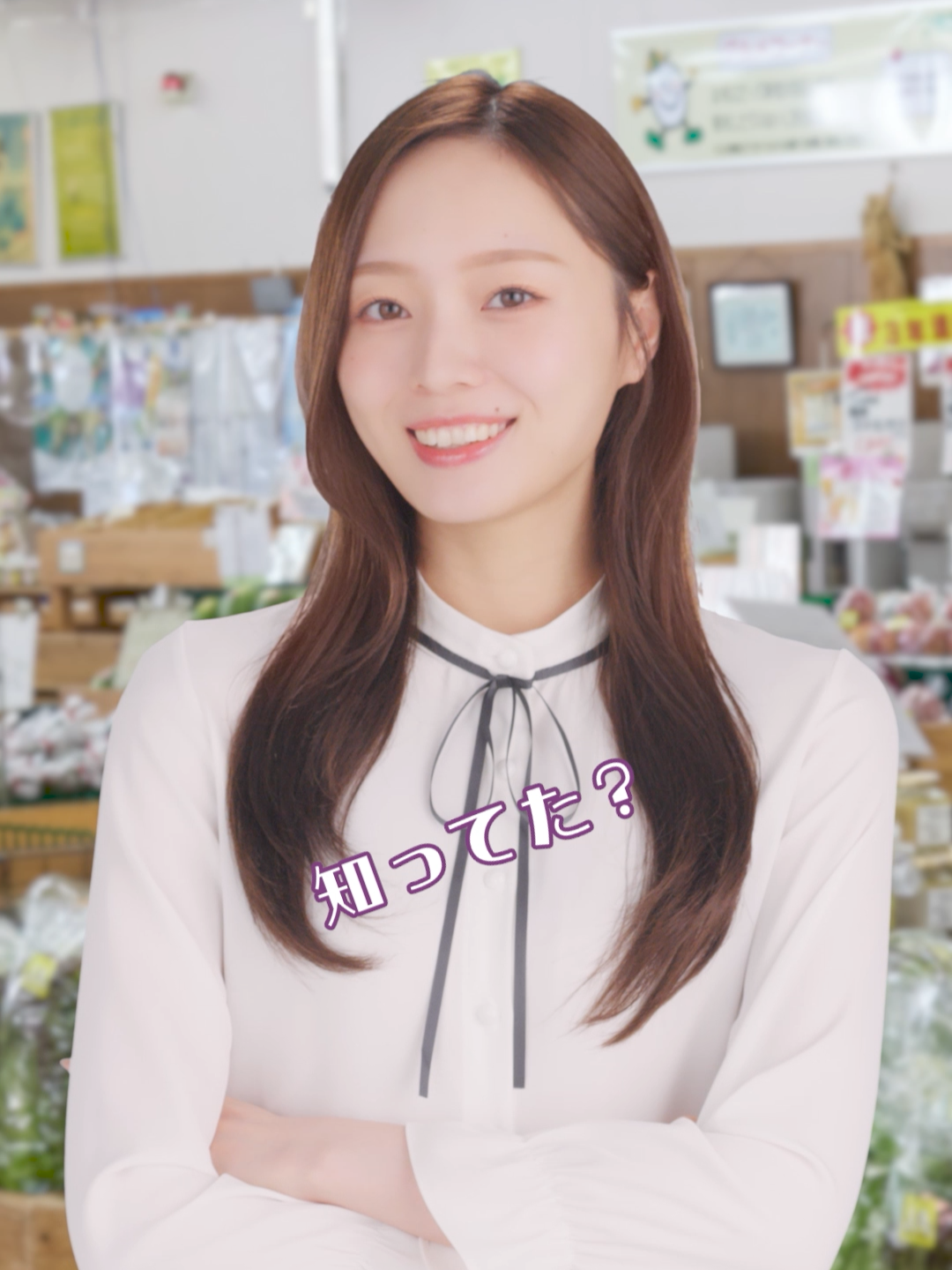 「とれたて、新鮮が勢揃い！」梅澤美波がJA直売所をご紹介♪ #JA #JAグループ #国消国産 #乃木坂46 #梅澤美波 #直売所