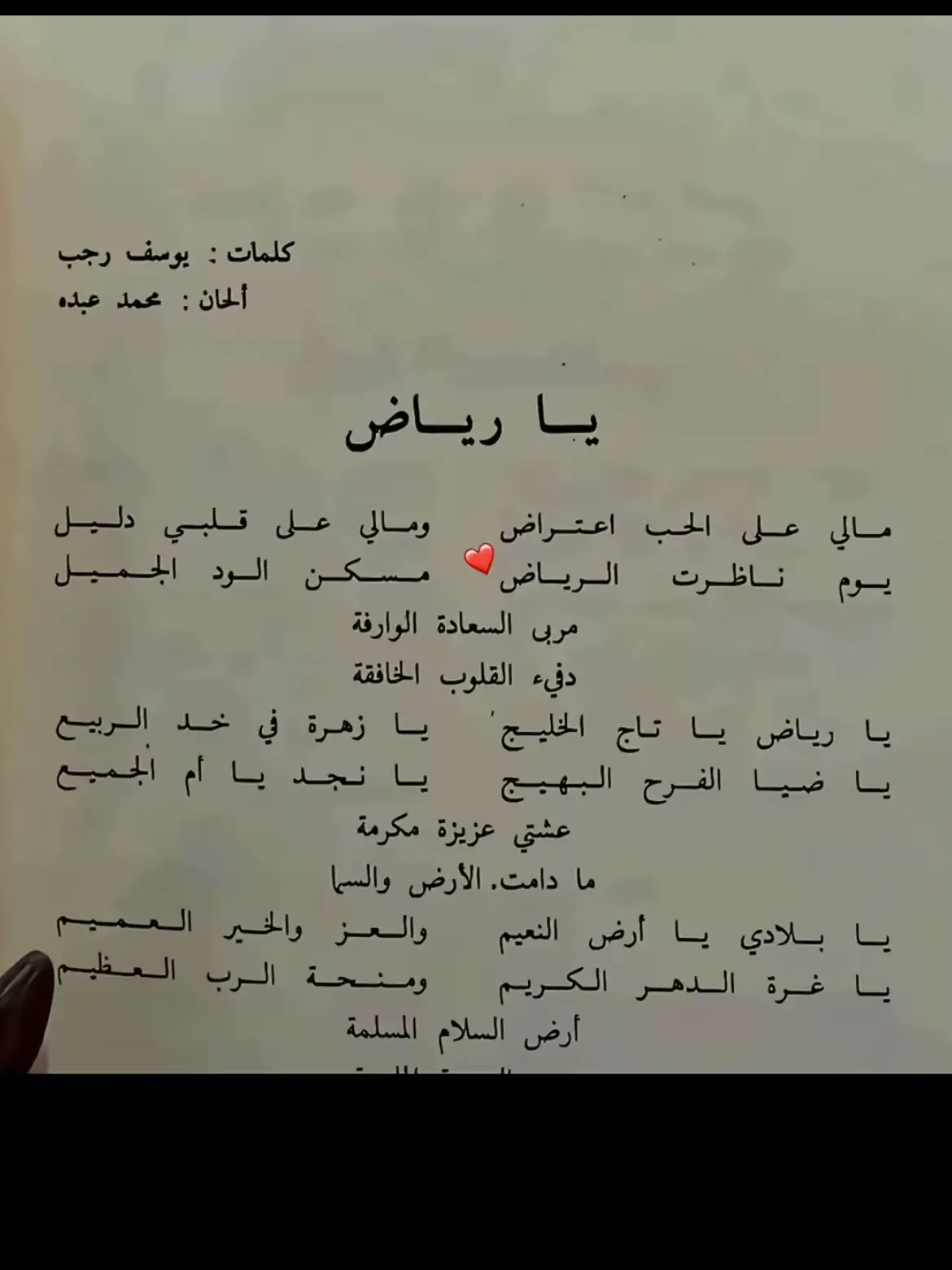 #explor #4u #اكسبلورexplore #الرياض #شعر #عشوايات #شيلات 