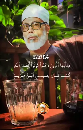 partie82) Mahmoud Cheikh hussry #touba #Salioumashmoud #Qurankarim #touba 