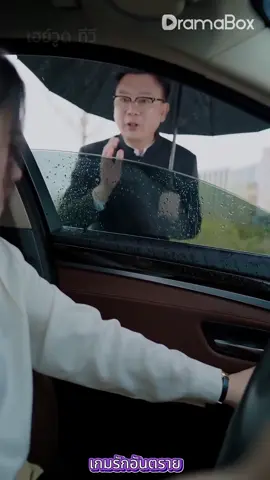 #ซีรี่ย์จีน #ซีรีส์ชาวเน็ต #ซีรีย์เกาหลี #กดติดตาม #เพิ่มเพื่อน 